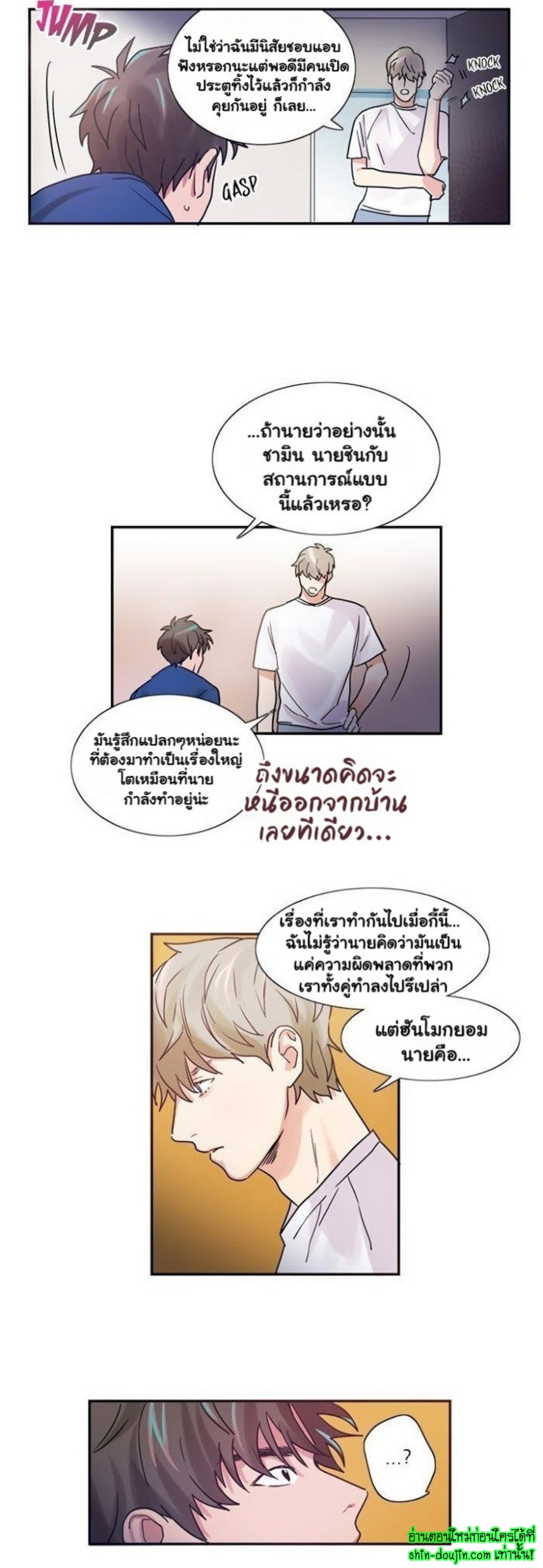 Love on My Terms EP 3